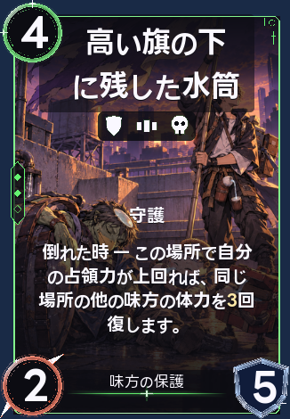 高い旗の下に残した水筒