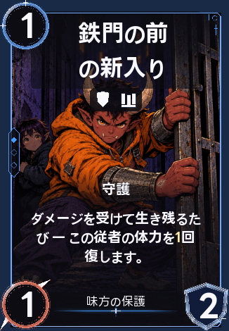鉄門の前の新入り