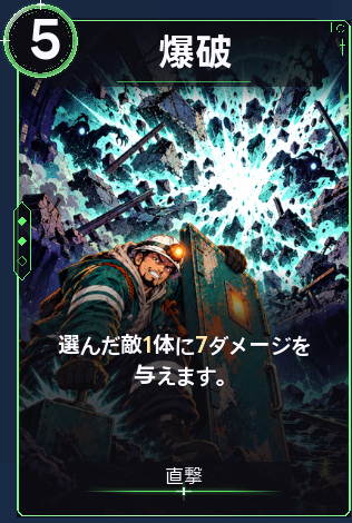爆破