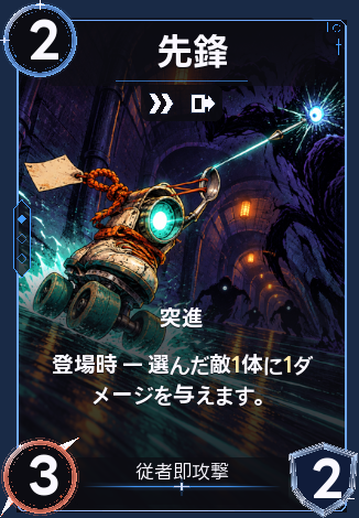 先鋒