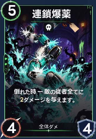 連鎖爆薬