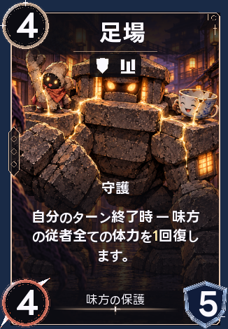 足場
