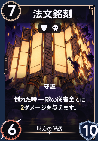 法文銘刻