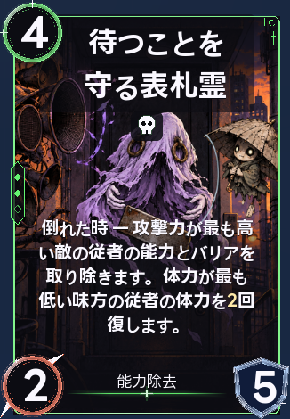 待つことを守る表札霊