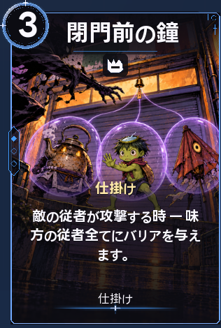 閉門前の鐘