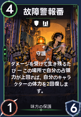 故障警報番