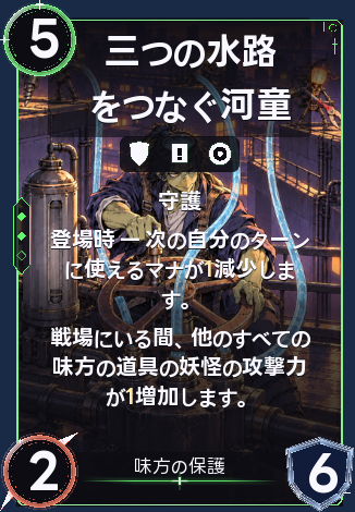 三つの水路をつなぐ河童
