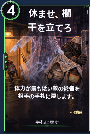 休ませ、欄干を立てろ