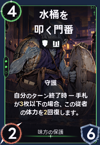 水桶を叩く門番
