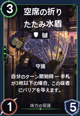 空席の折りたたみ水盾