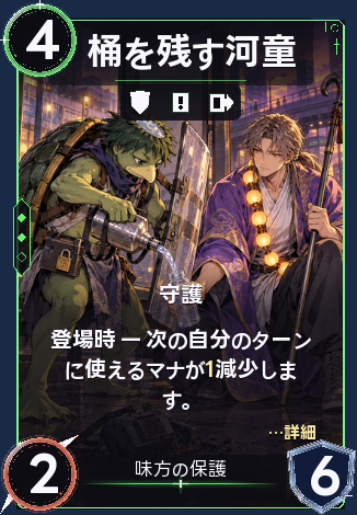 桶を残す河童
