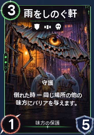 雨をしのぐ軒
