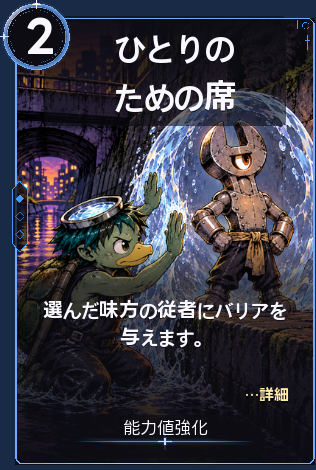 ひとりのための席