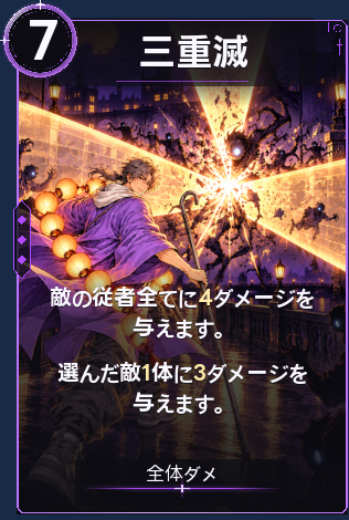 三重滅