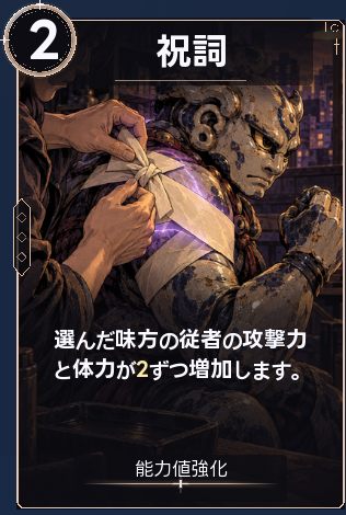 祝詞