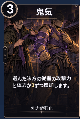 鬼気
