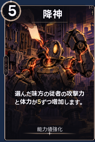 降神