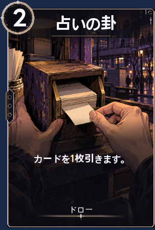 占いの卦