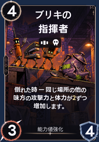 ブリキの指揮者