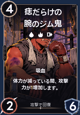 痣だらけの腕のジム鬼