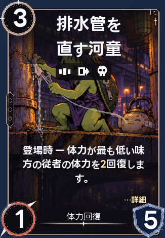 排水管を直す河童