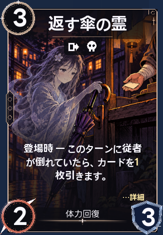 返す傘の霊