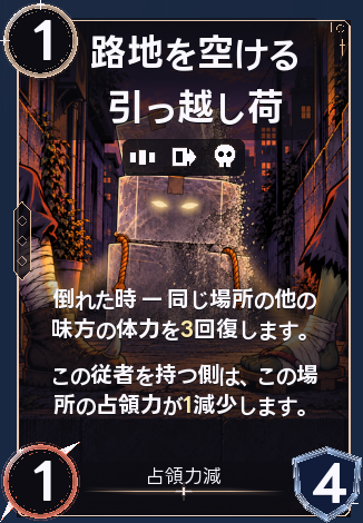 路地を空ける引っ越し荷