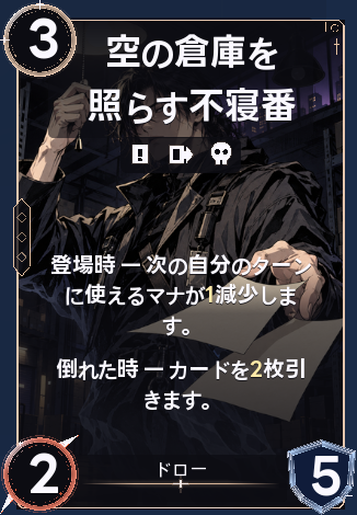 空の倉庫を照らす不寝番
