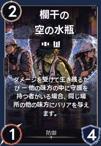欄干の空の水瓶