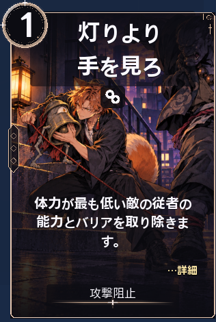 灯りより手を見ろ