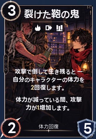 裂けた鞄の鬼