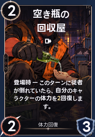空き瓶の回収屋