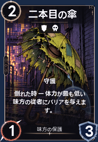 二本目の傘