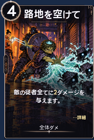 路地を空けて