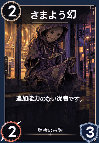 さまよう幻