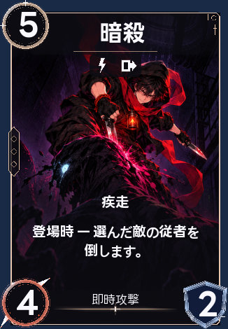暗殺