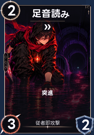 足音読み