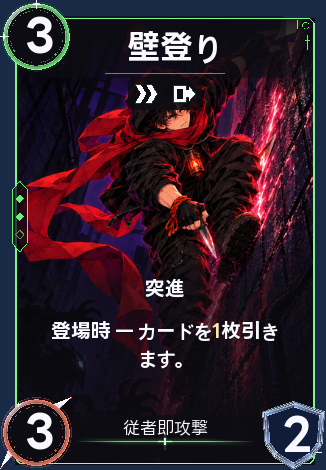 壁登り