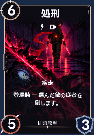 処刑