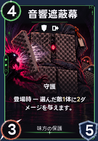 音響遮蔽幕