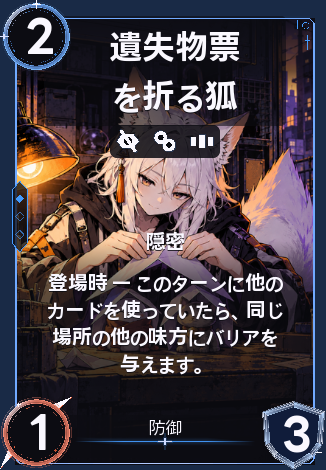 遺失物票を折る狐