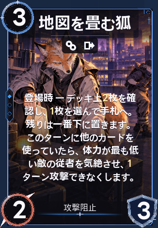 地図を畳む狐