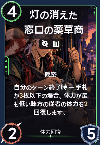 灯の消えた窓口の薬草商