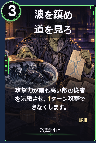 波を鎮め道を見ろ