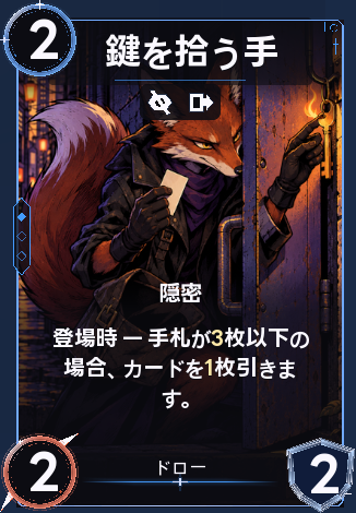 鍵を拾う手