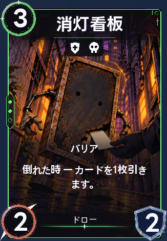 消灯看板