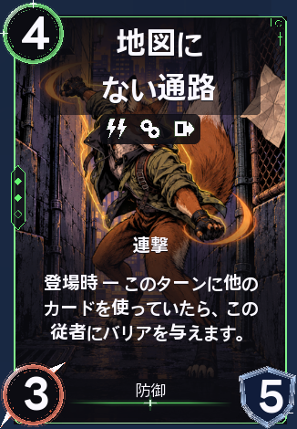 地図にない通路