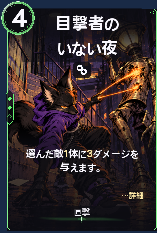 目撃者のいない夜
