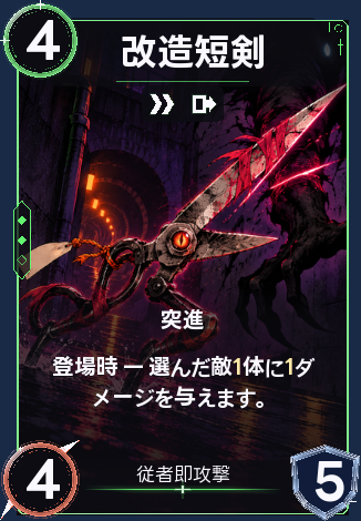 改造短剣