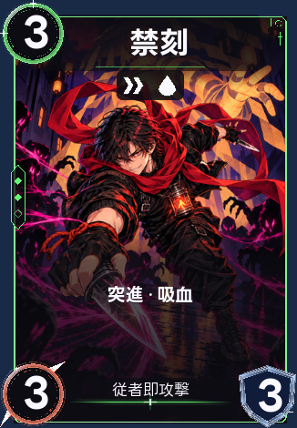 禁刻